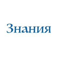 Знания